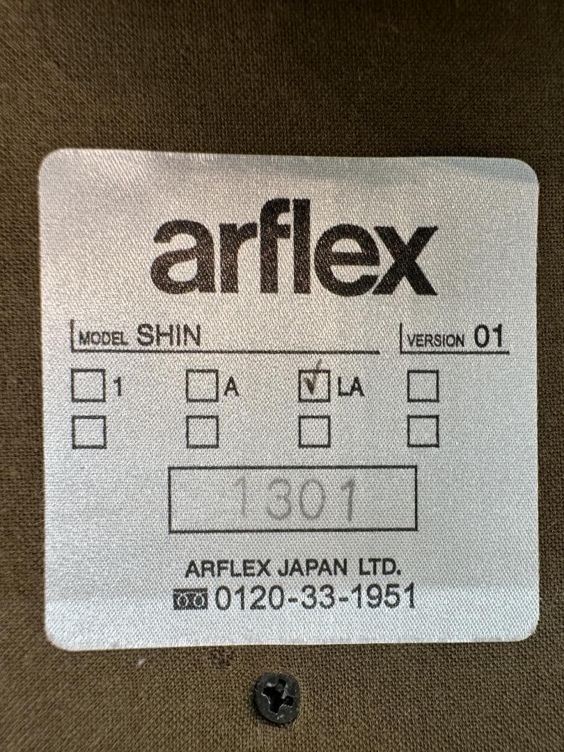 アルフレックス■シン ラウンジチェア　軽量　シンプル　リビング　椅子