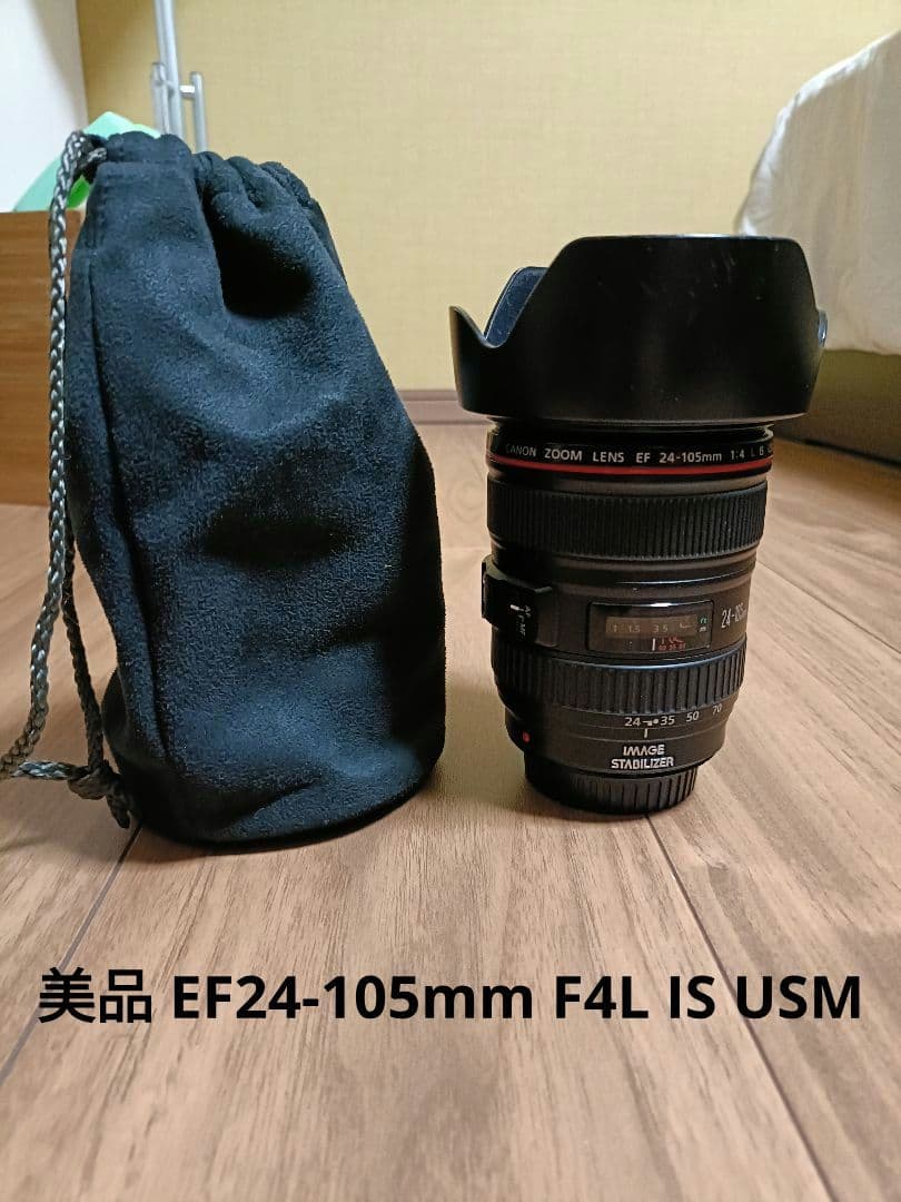 美品Canon EF24-105mm F4L IS USM