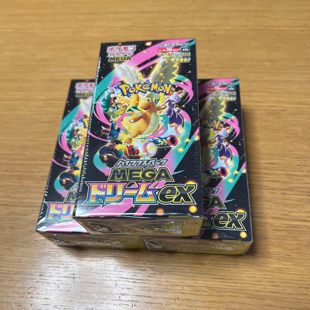 ポケモンカード ハイクラスパック MEGA ドリームex 3BOX シュリンク付