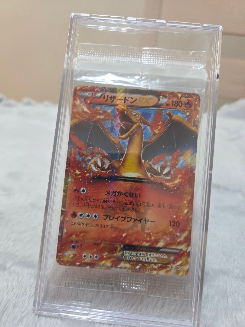 未開封　リザードンEX ポケモンカード030/XY−P　プロモ　コロコロ