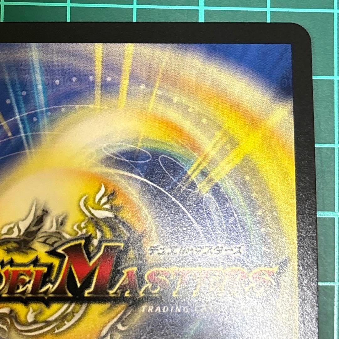 偽りの希望 鬼丸「終斗」　金トレ