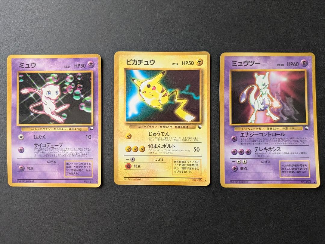 ポケモンカード 次世代ワールドホビーフェア拡張シート3枚