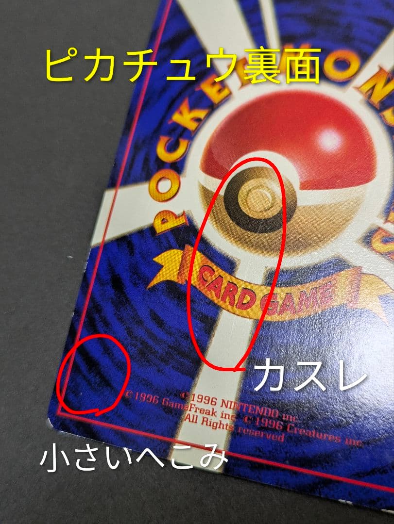 ポケモンカード 次世代ワールドホビーフェア拡張シート3枚