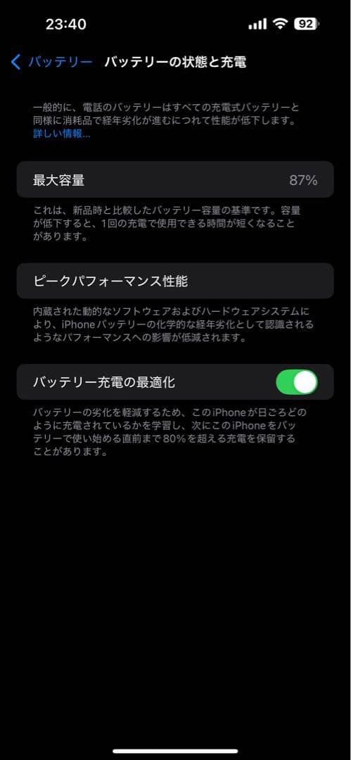 【美品】 iPhone 14promax 256GB ブラック SIMフリー
