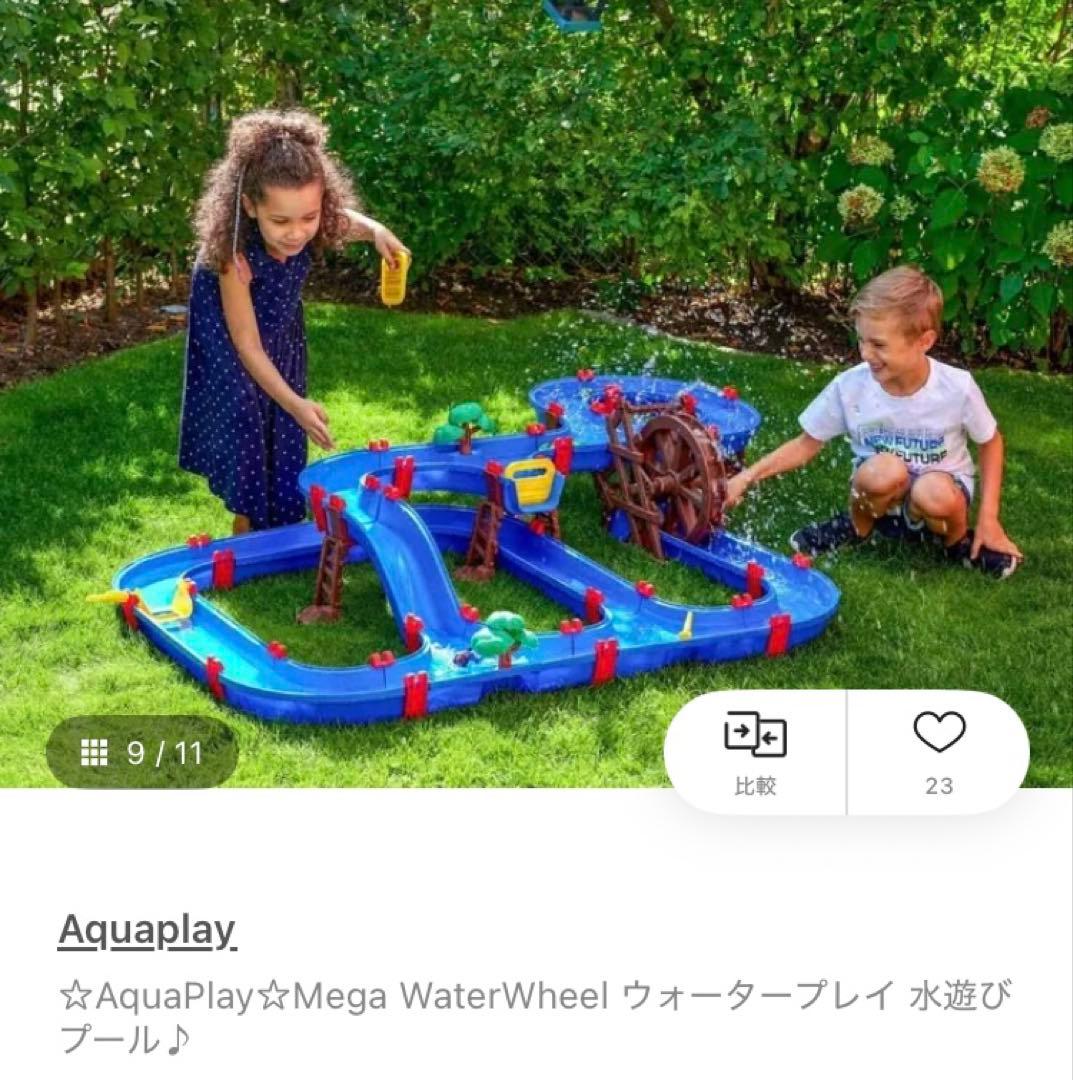 アクアプレイ　ボーネルンド