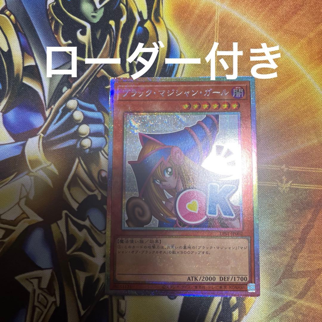 ブラックマジシャンガール　プリシク　1枚