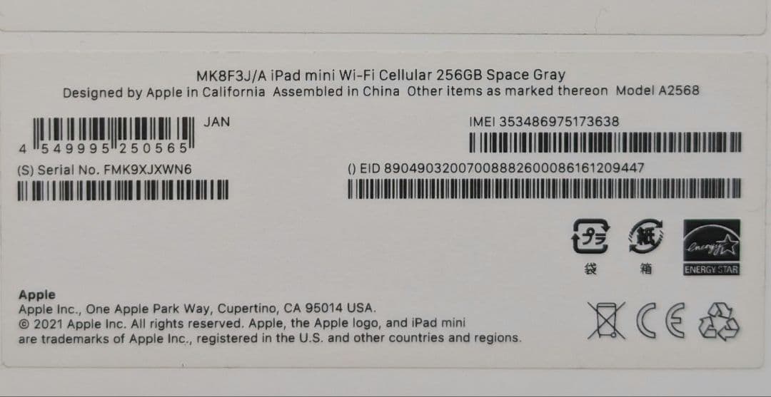 100% 超美品 iPad mini 6 WiFi + セルラー 256GB