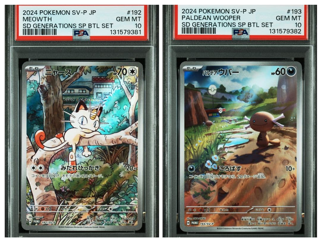 【PSA10】ニャース パルデア ウパー　プロモ　Promo　2連番