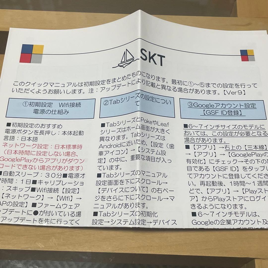 BOOX Go Color 7(Gen1)　※訳あり