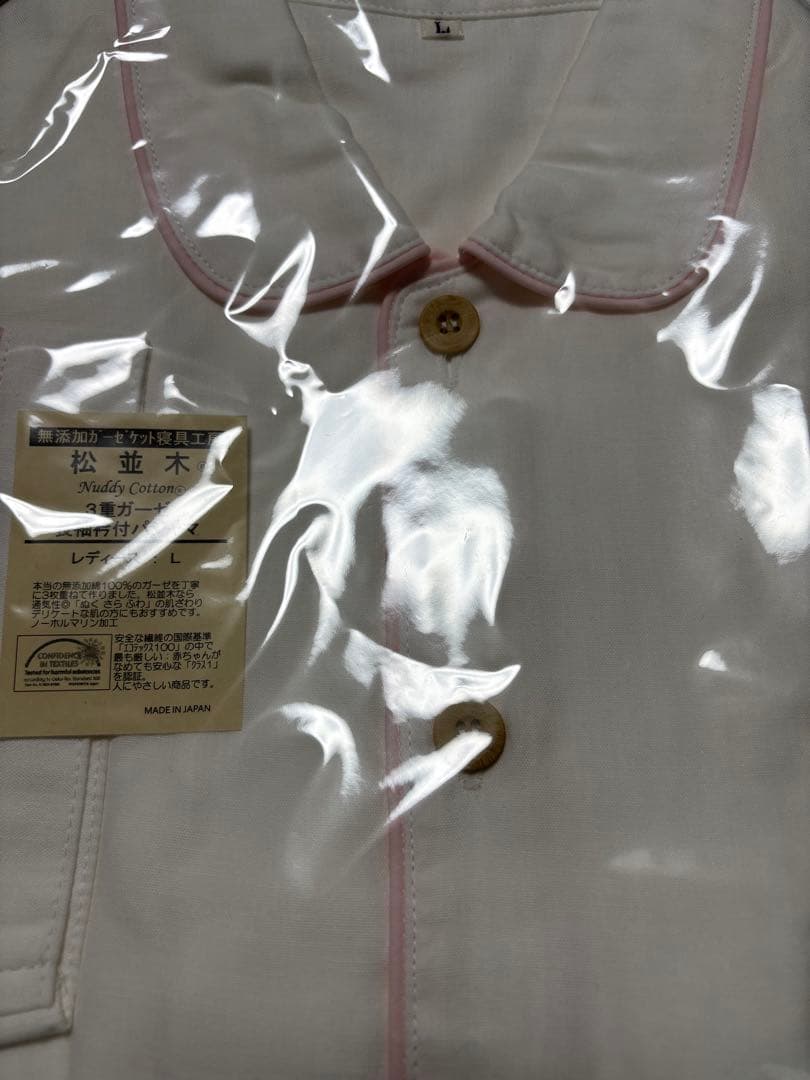 り*ら様 松並木3枚重ね無添加ガーゼ 前開き・あったかパジャマレディースLサイズ