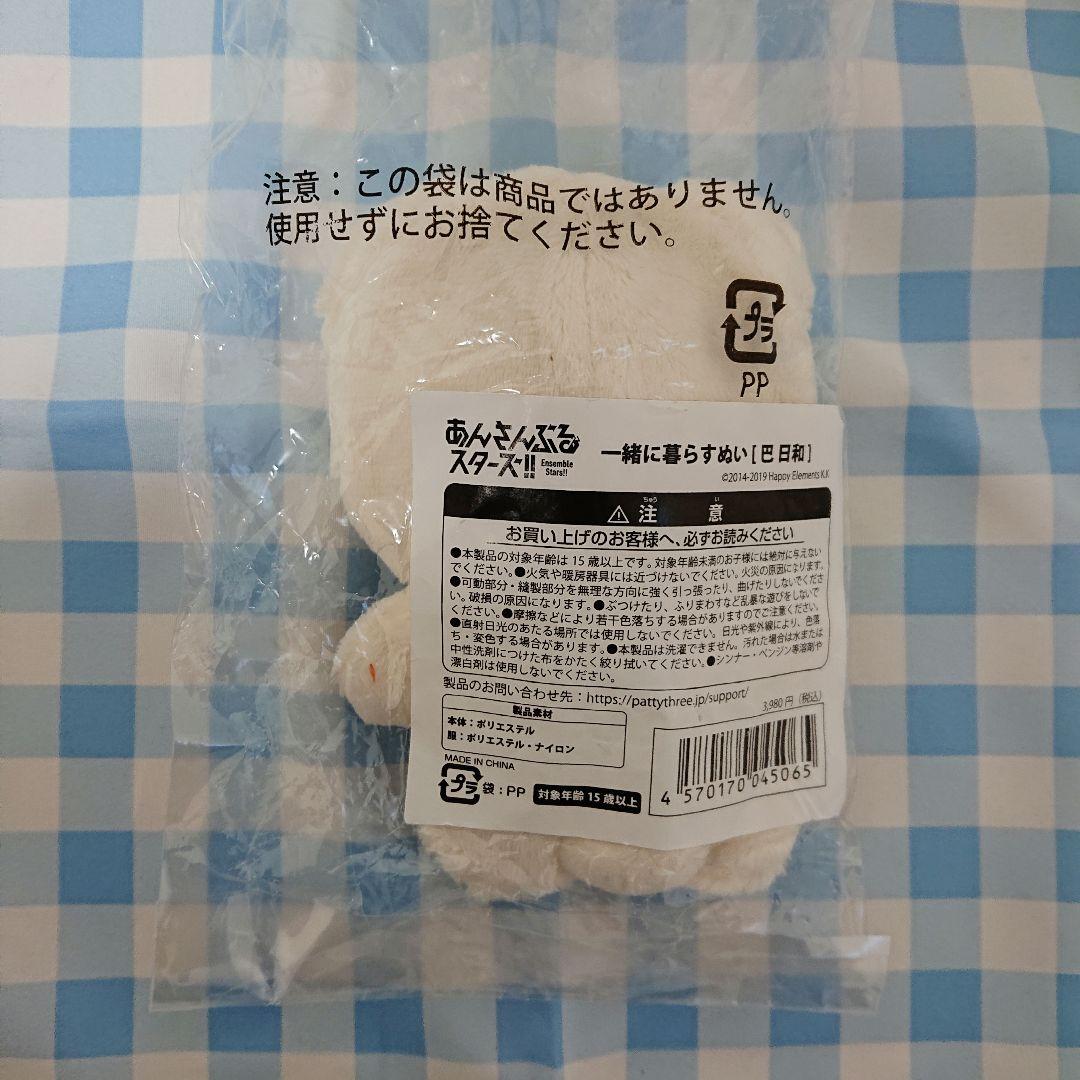 あんスタ いつぬい 巴日和