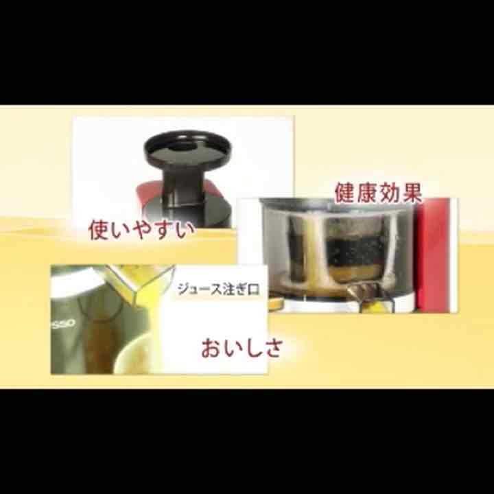 話題の‼低速ジューサー★スロージューサー★お店のスムージーが自宅で!ダイエット