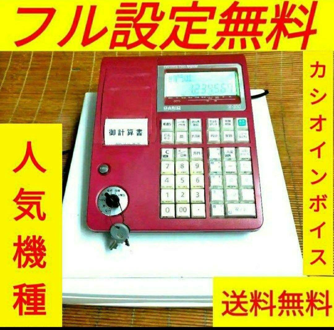 カシオレジスター　TE-340/NL300　フル設定無料340456