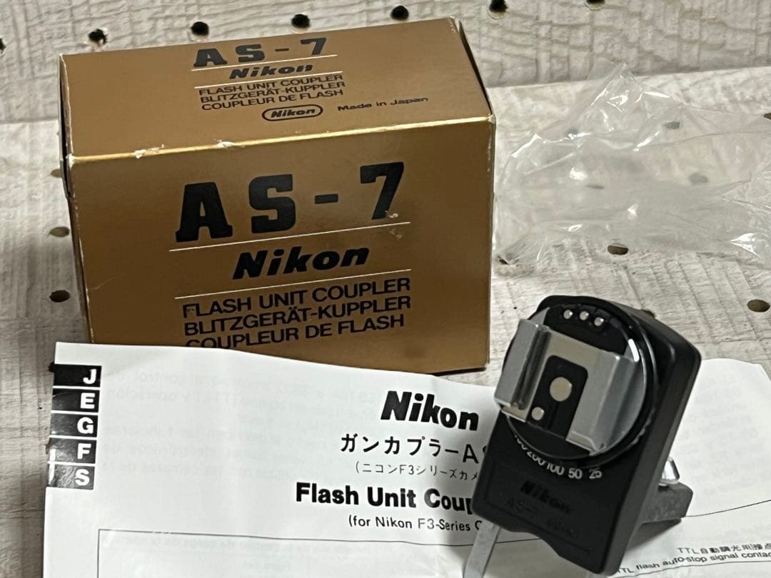 Nikon AS-7 ニコンF3用ガンカプラーAS-7