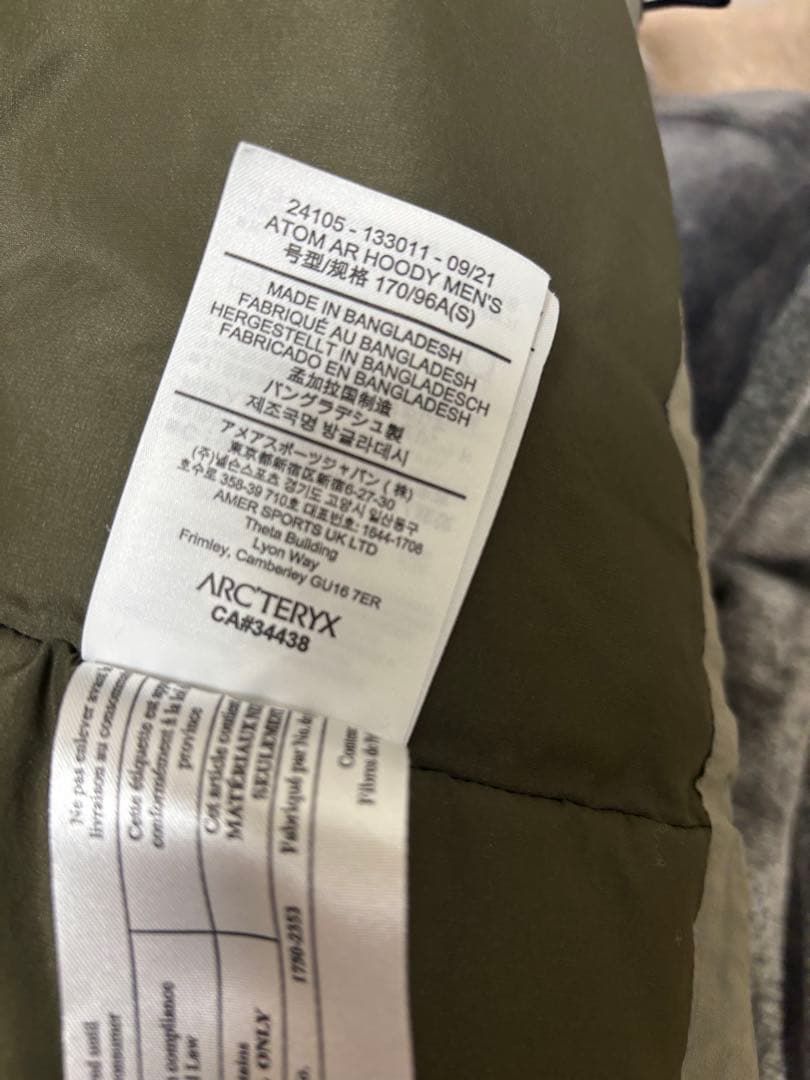 【希少】アークテリクス Atom AR Hoody S Distortion