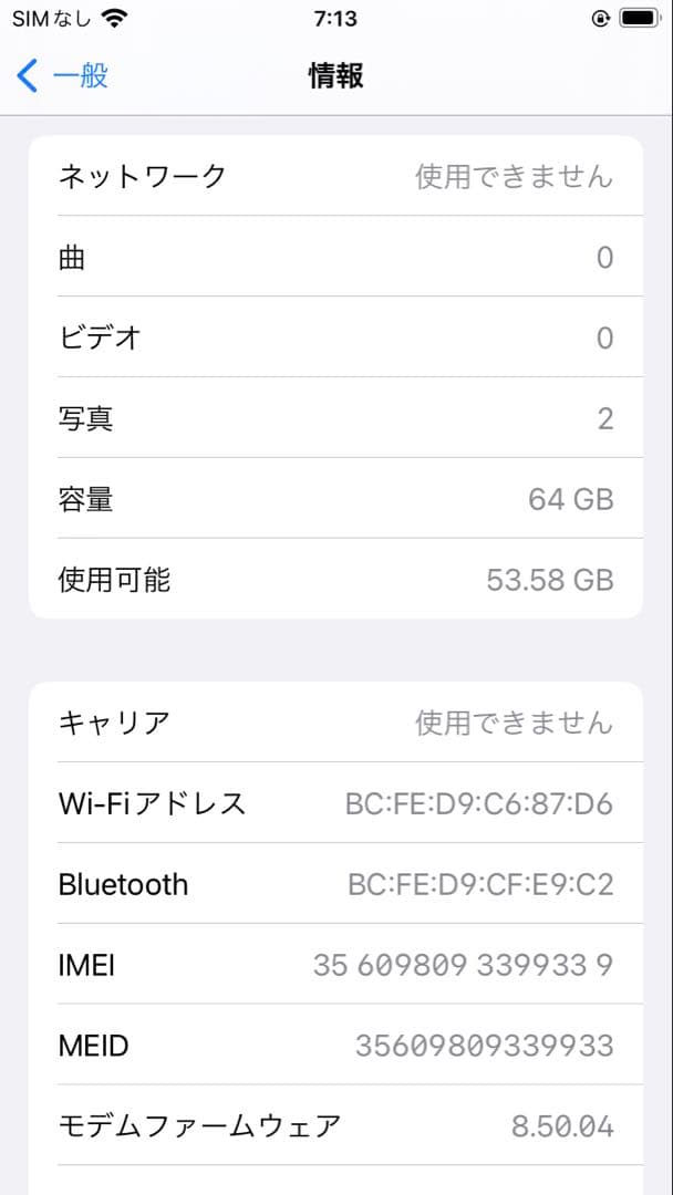 iPhone8 ジャンク品