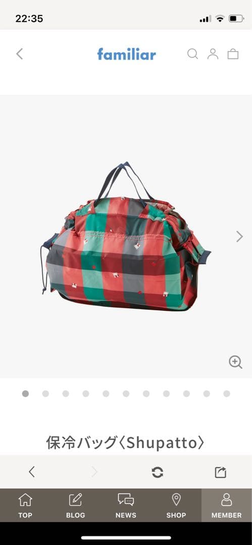 ※多少のお値下げ可能です【完売品】familiar Shupatto 保冷バッグ