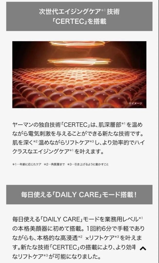 【美品】YA-MAN フォトプラス プレステージ SP III M25