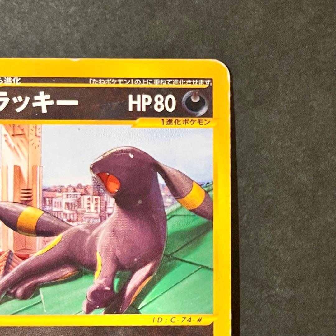 ブラッキー PROMO P - eプロモカード 025/P