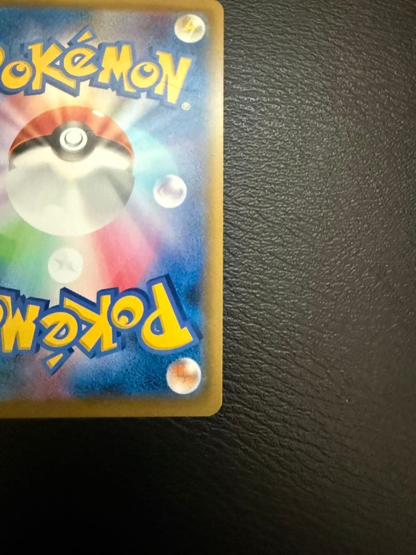 ピカチュウ CHR SM11b ドリームリーグ 054/049