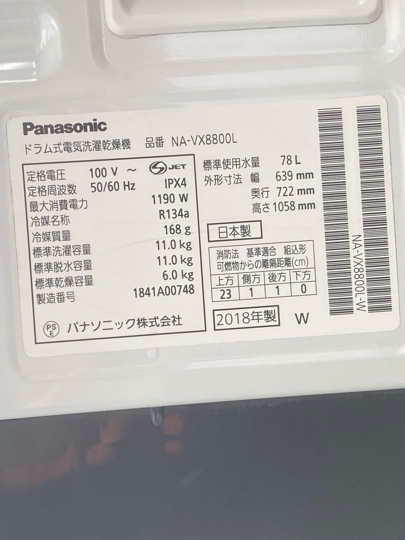 パナソニック左開き ななめドラム NA-VX8800L-W