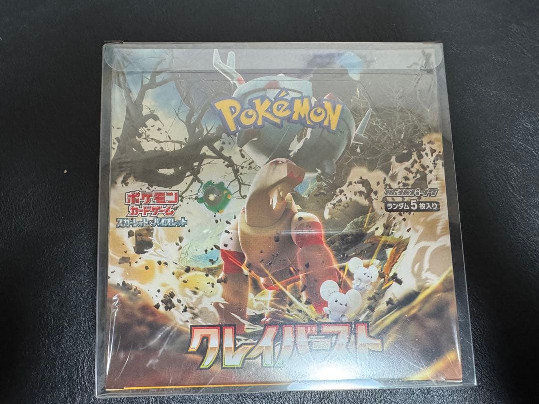 ポケセン産　ポケモンカード クレイバースト BOXシュリンク付き 硬化ケース付