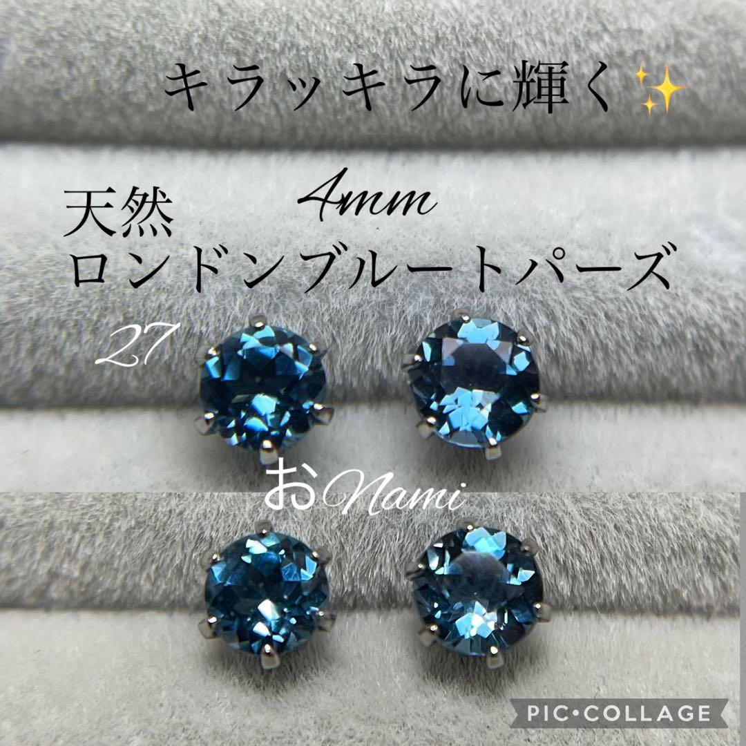 天然スフェーン・ブルーモアサナイト・ロンドンブルートパーズ・クロムダイオプサイト