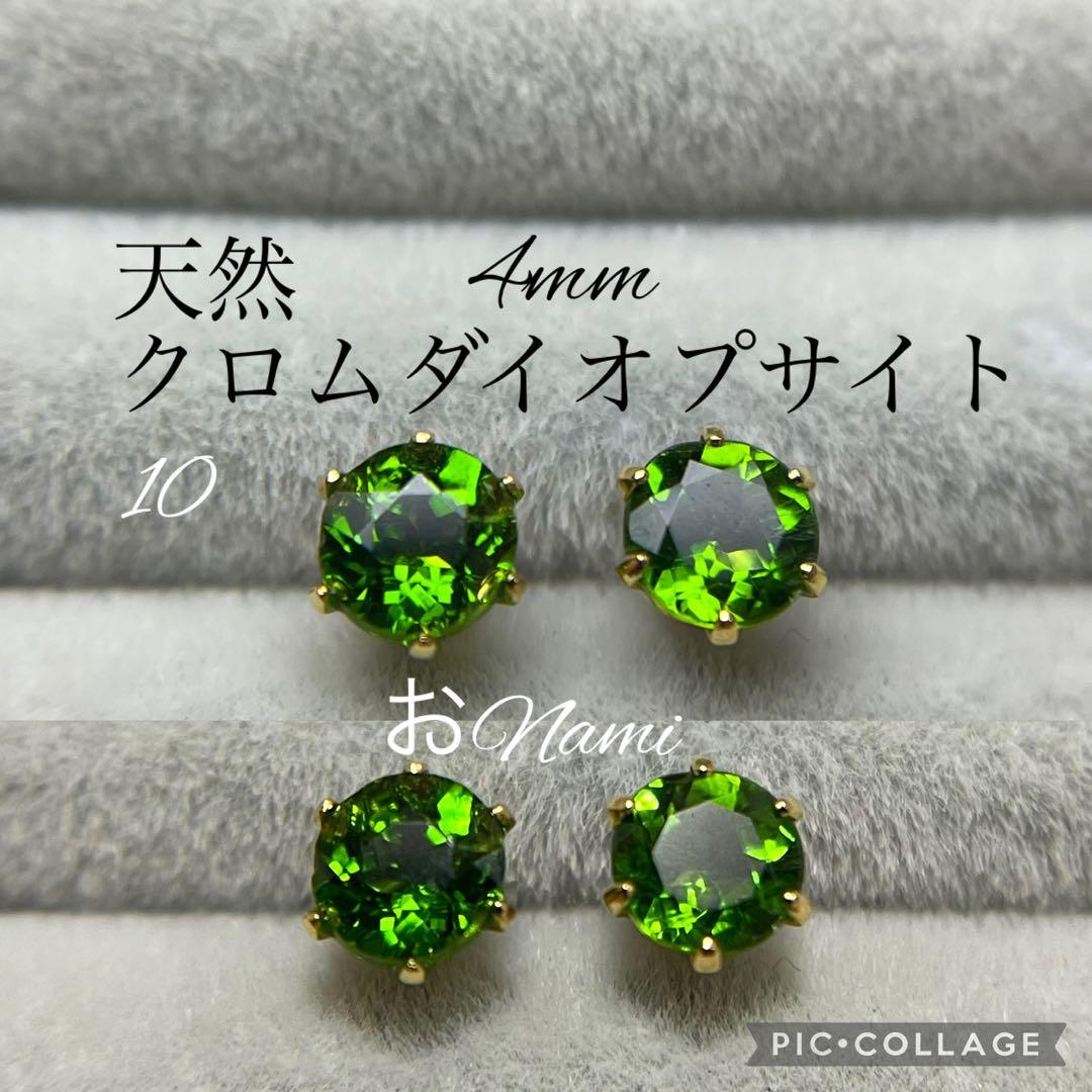 天然スフェーン・ブルーモアサナイト・ロンドンブルートパーズ・クロムダイオプサイト