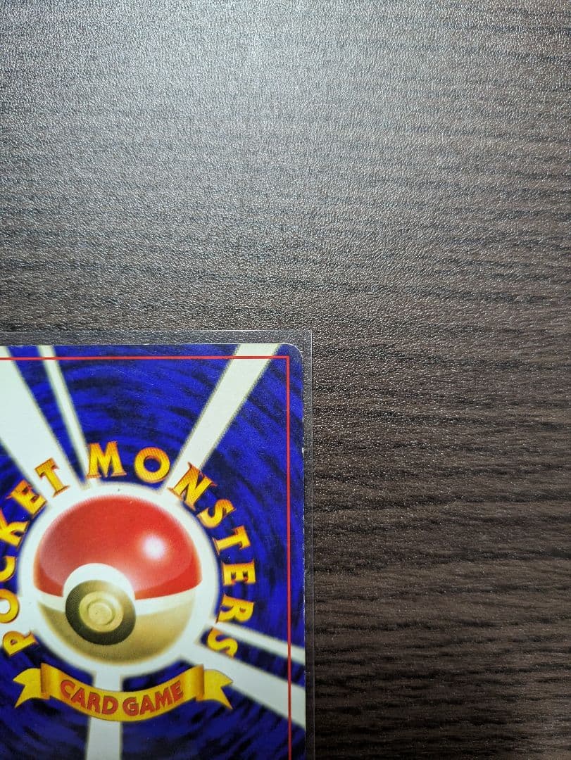 【旧裏】かえんリザードン &ヒトカゲ　★ 第1弾拡張パック