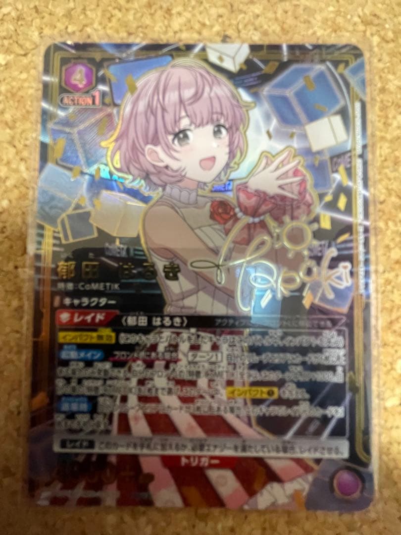 ユニオンアリーナ シャニマス 郁田 はるき 星2 パラレル　シャイニーカラーズ