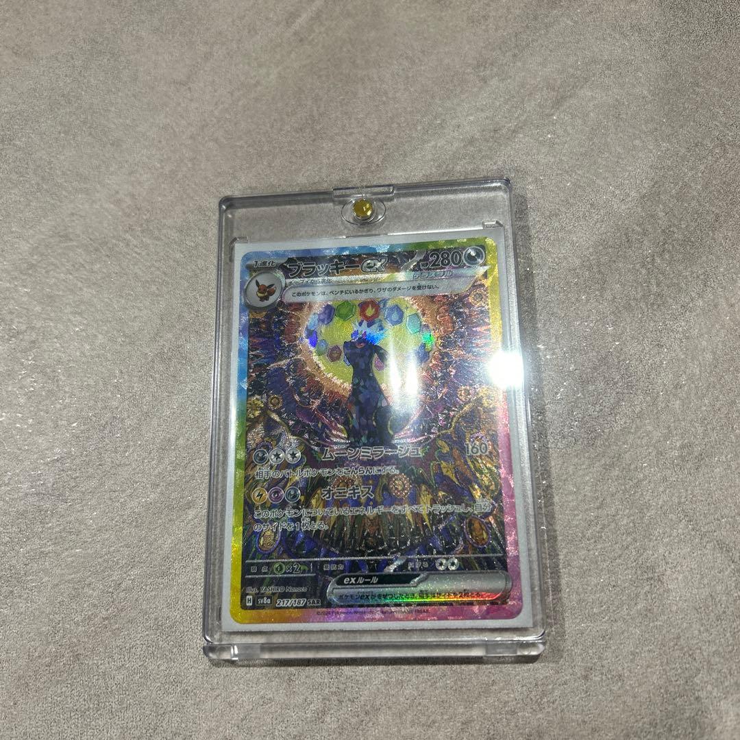 ポケモンカードゲーム　ブラッキーex SAR マグネットローダー入り