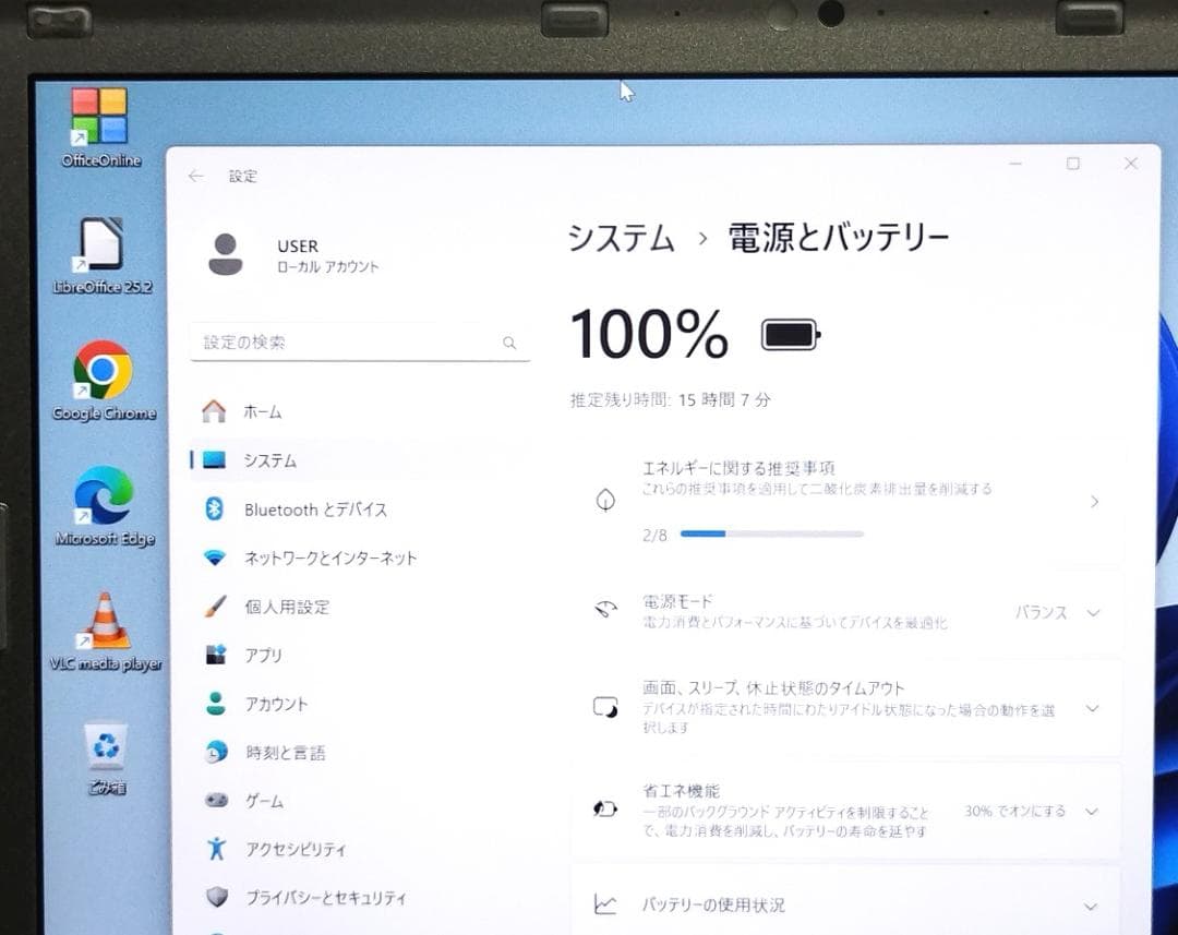 とっとちゃんCF-SZ6RDYVS 8GB SSD256GB Win11