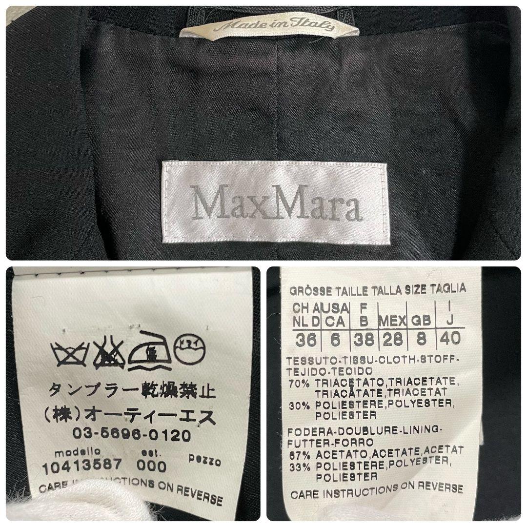 Max Mara マックスマーラ 最高級白タグ パンツ スーツ セットアップ 黒