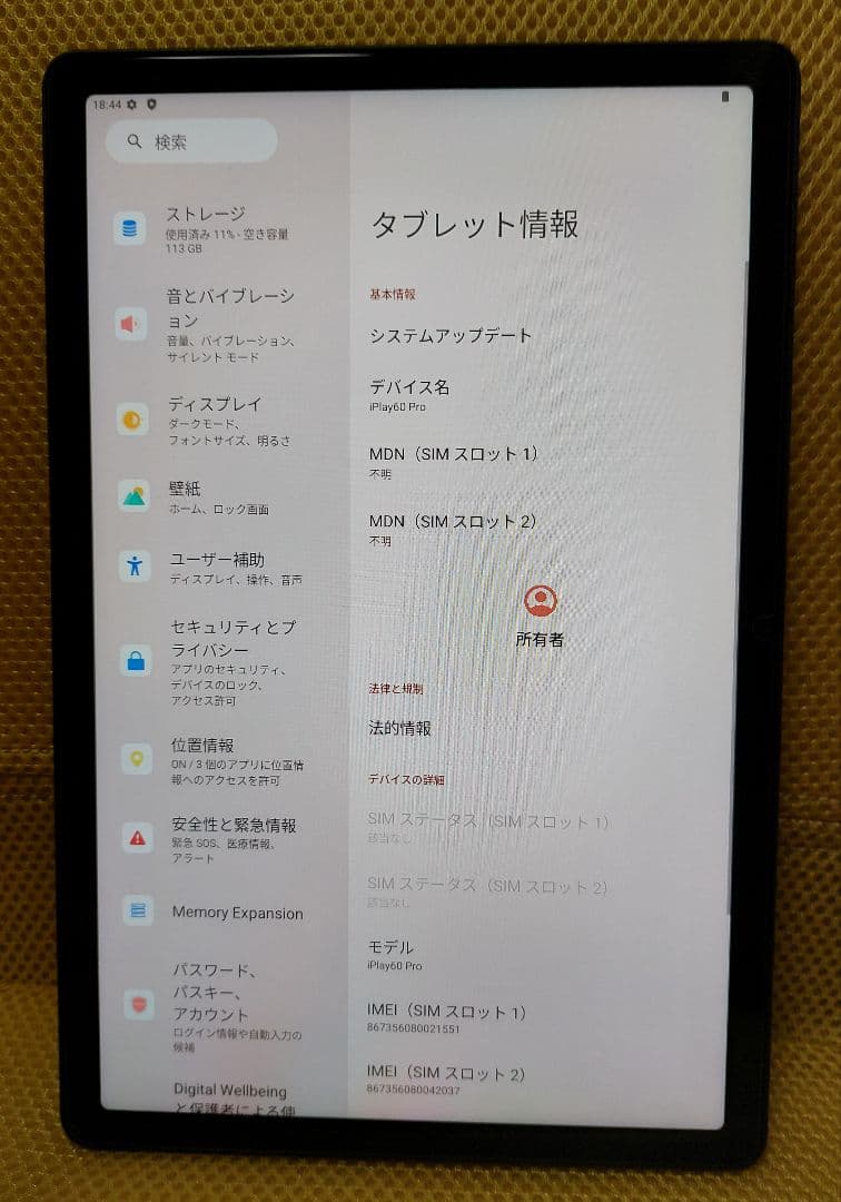 Androidタブレット本体 ALLDOCUBE iPlay60 Pro Android15