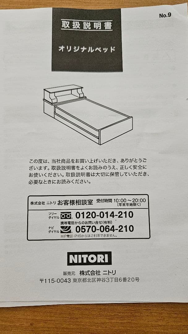 ニトリダブルベッド　マットレス、シーツ3枚付 (カイト3 DBRフカヒキ31)