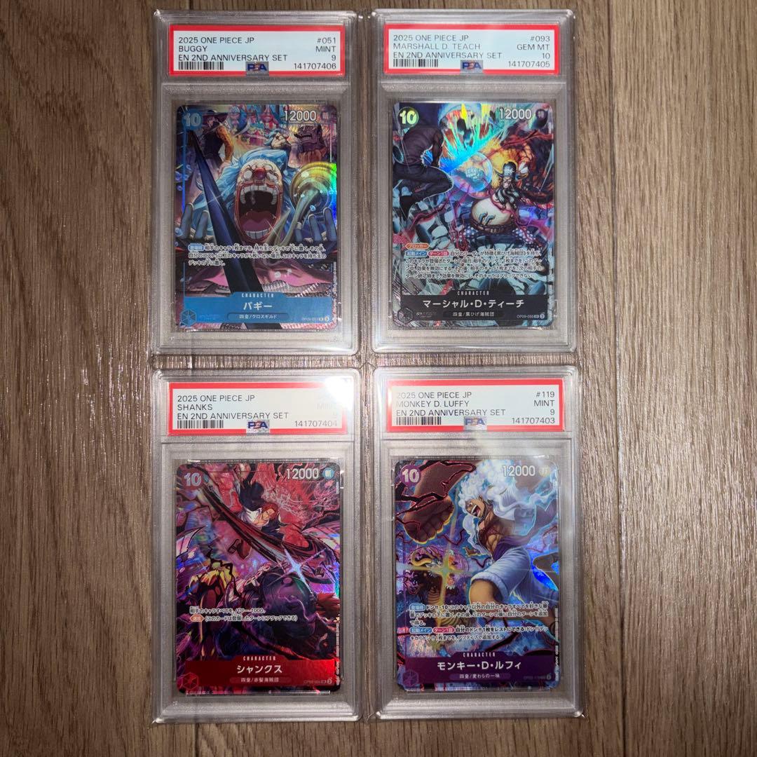 【4連番】ワンピースカード 2nd Anniversary 四皇