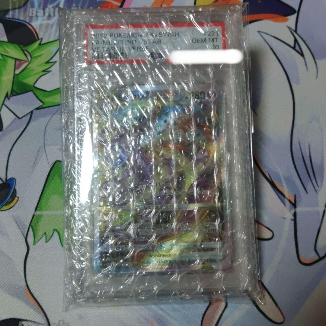 ☆即日発送☆【PSA10】ミュウツーVSTAR VSTARユニバース SAR