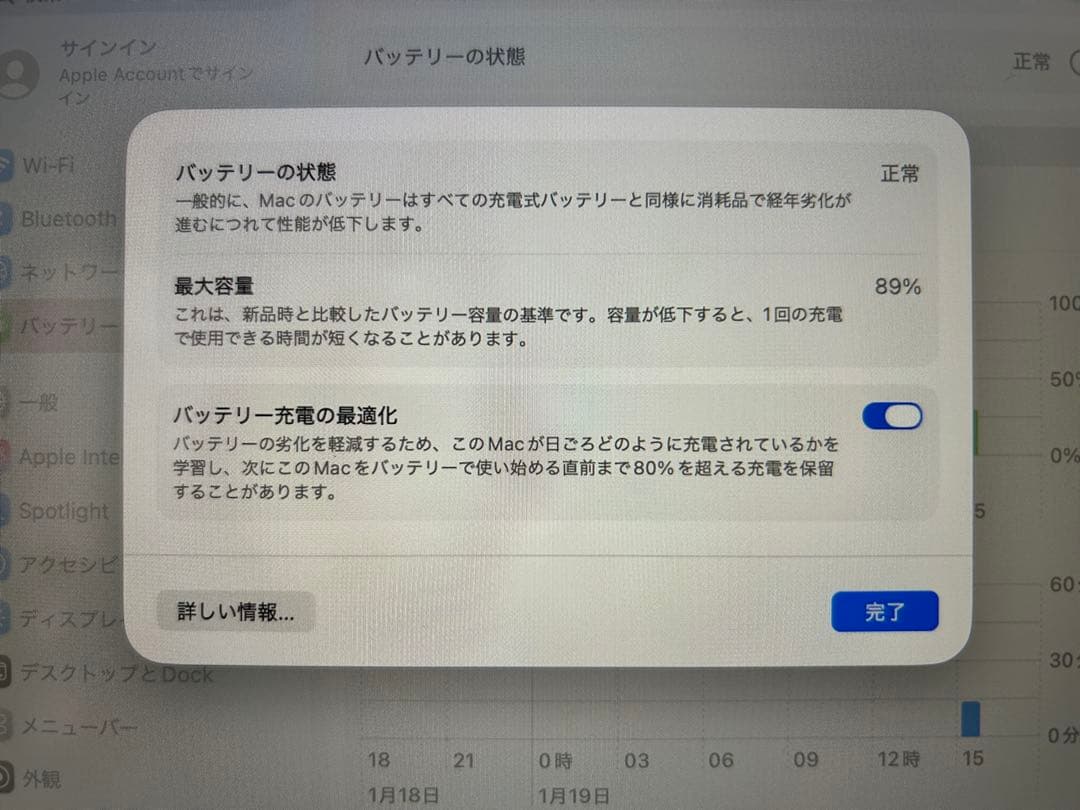 MacBook Air M1 SSD 256GB バッテリー89％　Office