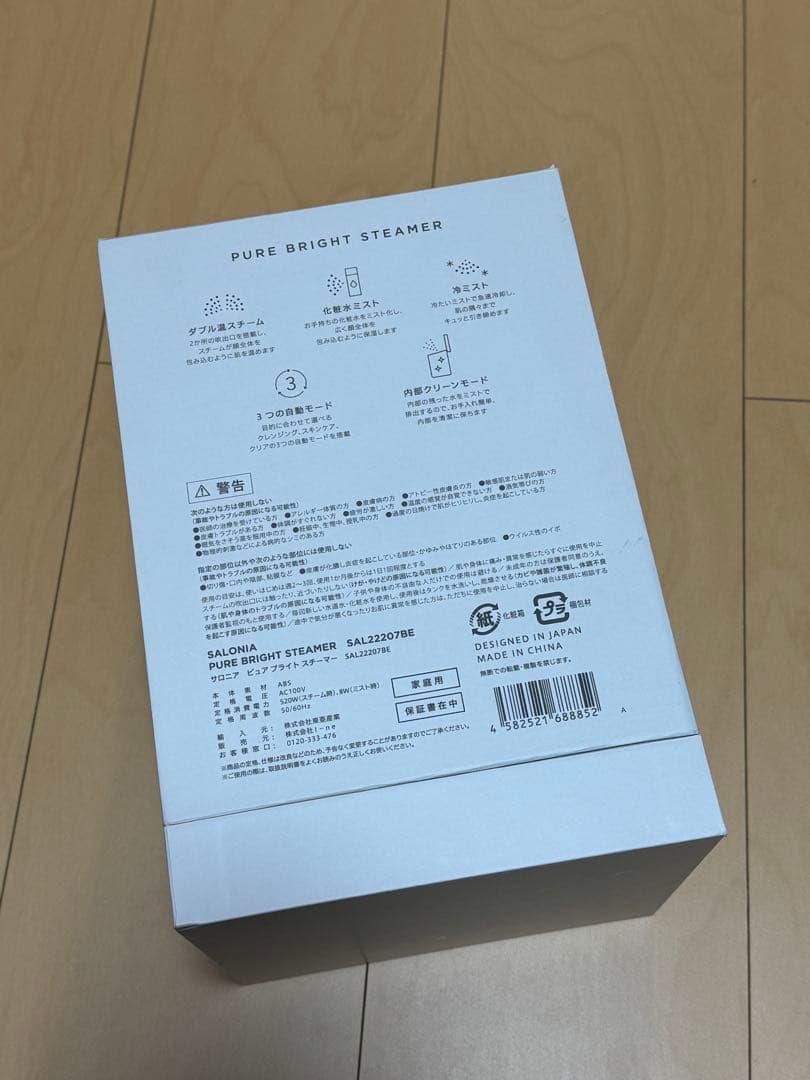 SALONIA ピュアブライトスチーマー 未開封