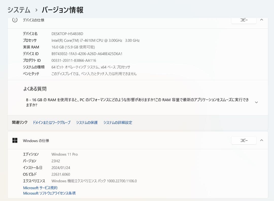 LIFEBOOK ノートPC Core i7 16GB SSD1TB