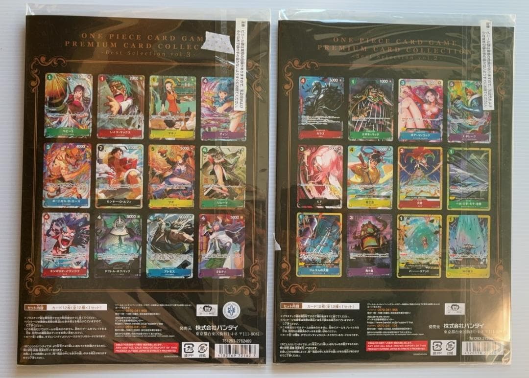 ワンピースカード プレミアムカードコレクション Vol.2 & Vol.3