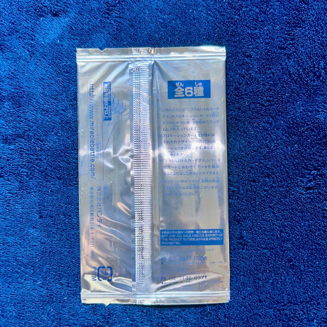 【2010年限定プロモパック】 ミラバト 限定ミラクルキラカードパック12P-⑥