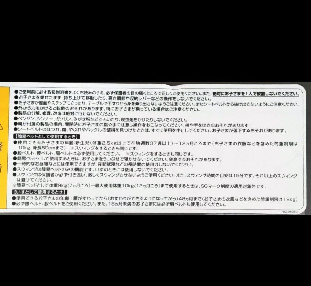 【美品/最上級モデル】 電動 ネムリラ AT スリープシェル　EG+