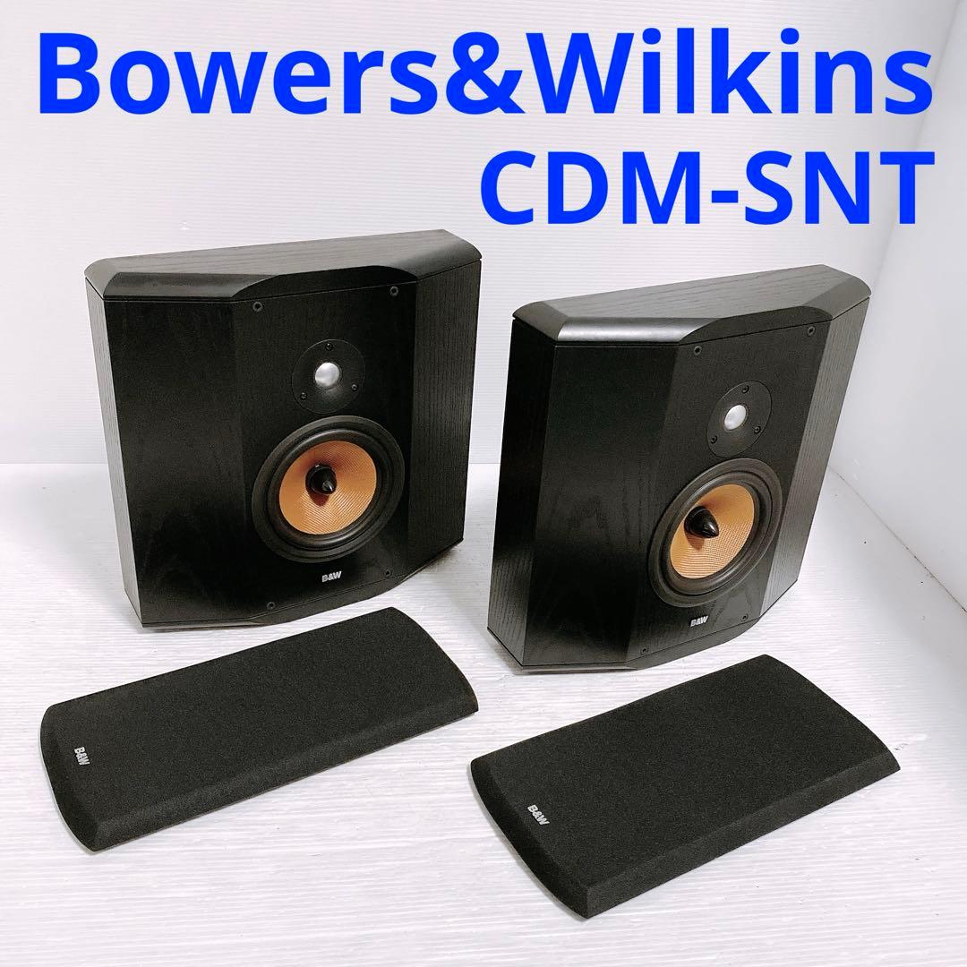B&W CDM SNT ウォールマウントスピーカー　ペア