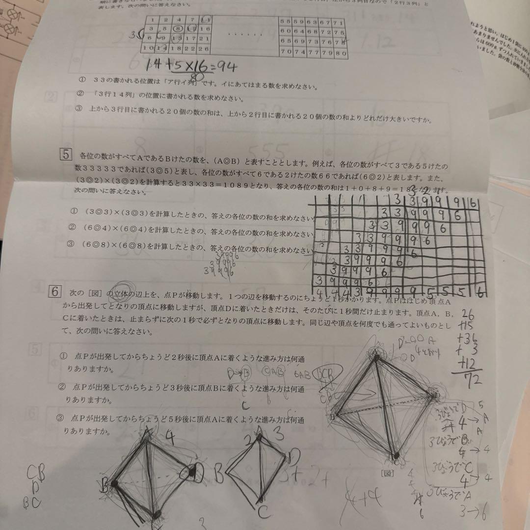 浜学園小5 最高レベル特訓１年分16冊フルセット解答解説付き&公開学力テスト4科