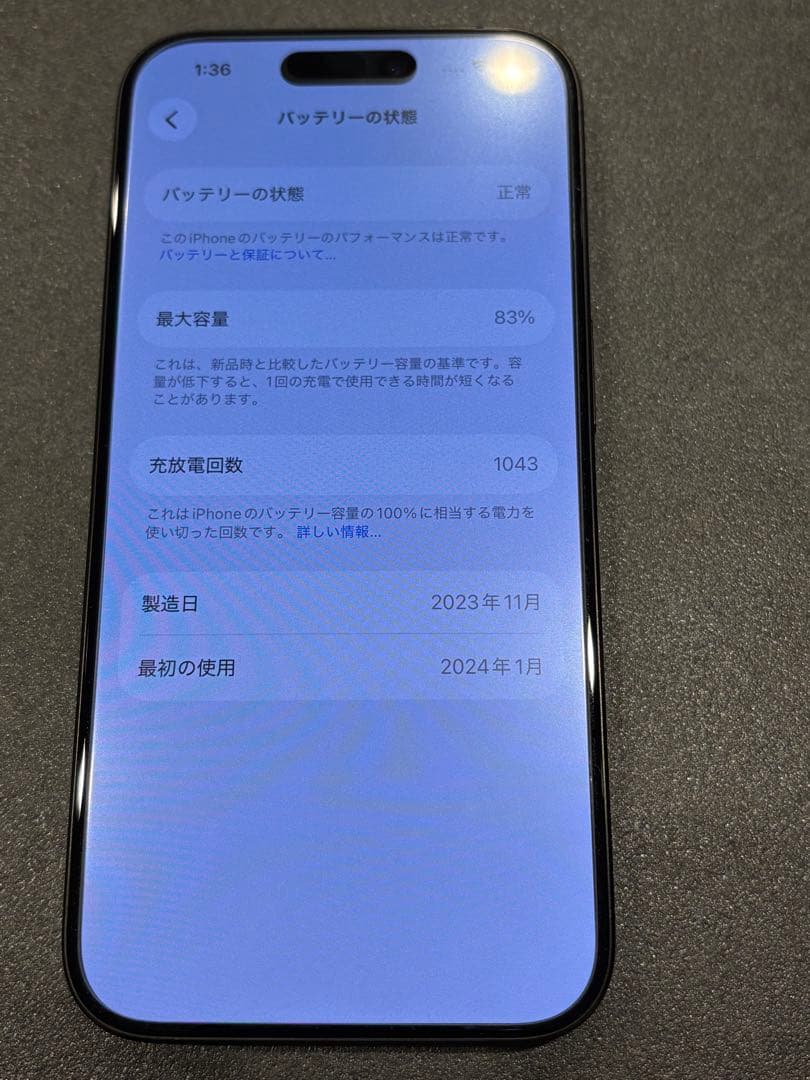 iPhone 15 Pro 中国版