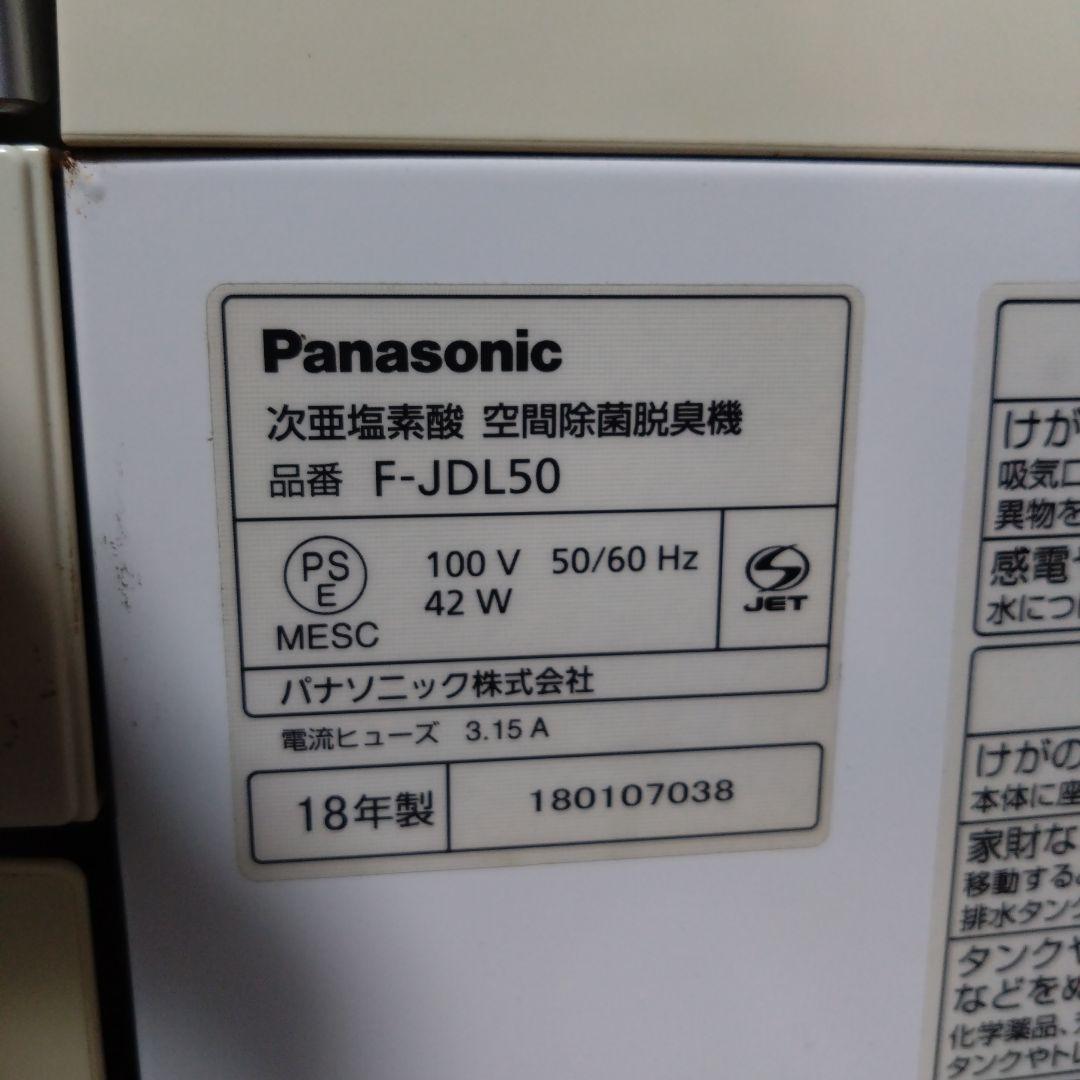 パナソニック　次亜塩素酸　空間除菌脱臭機　F-JDL50