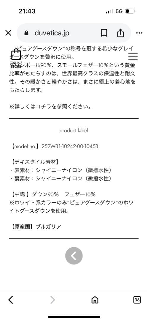 DUVETICA ダークグレー ダウンジャケット M