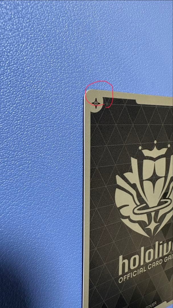 SorAZセレブレーション【SEC】hBP05-080 ホロカ