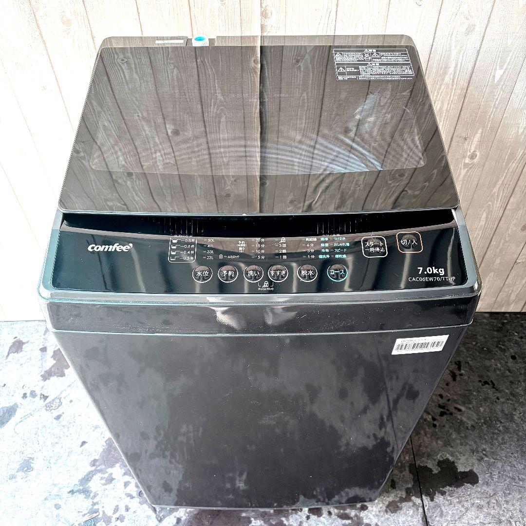 配送設置無料！純正comfeeおしゃれブラック多機能スマート洗濯機！完動超美品！